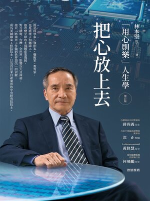cover image of 把心放上去